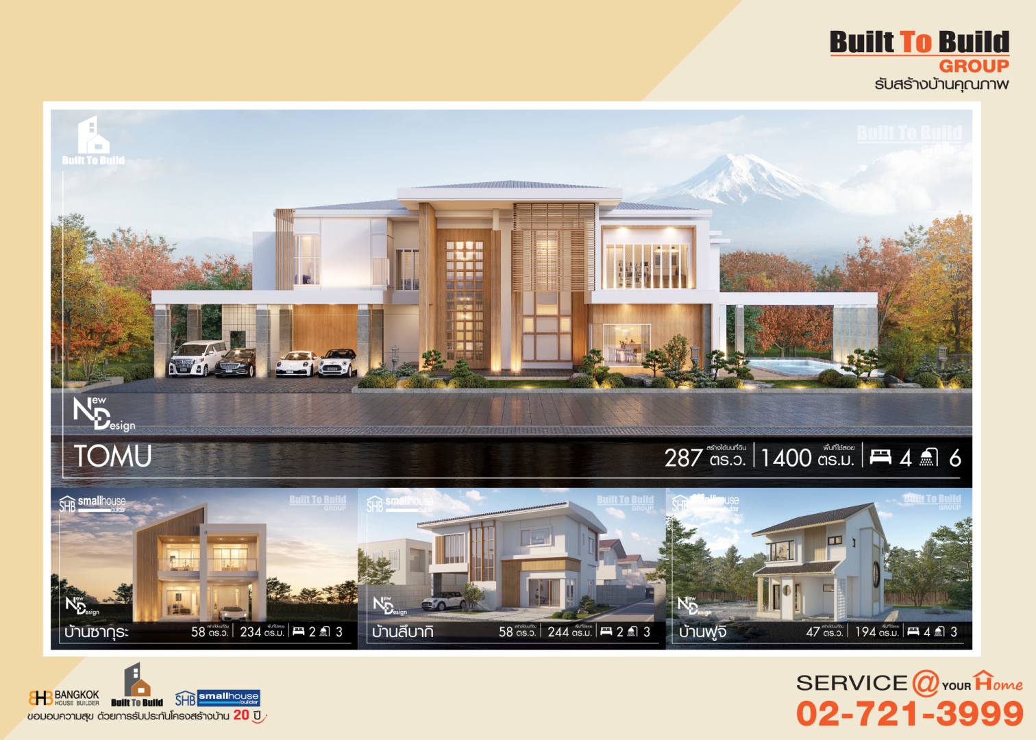 Japanese Style New Design by Built To Build Group บ้านสองชั้น